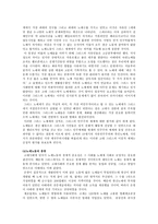 노예제에 나타난 그리스 사회의 성격 - 정의, 발전, 전개, 노예제가 갖는 의미, 종류-5