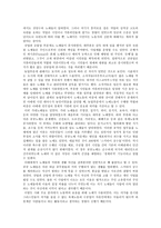 노예제에 나타난 그리스 사회의 성격 - 정의, 발전, 전개, 노예제가 갖는 의미, 종류-6