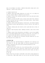 교육학 수행 평가 - 복사본-4