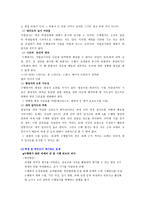 교육학 수행 평가 - 복사본-11