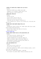 교육학 수행 평가 - 복사본-12
