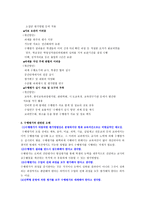 교육학 수행 평가 - 복사본-13