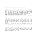 교육학 수행 평가 - 복사본-15