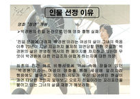 인문과학 최초의 여류 비행사 박경원-3