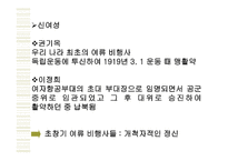 인문과학 최초의 여류 비행사 박경원-9