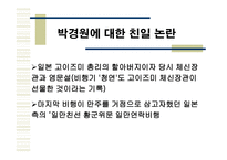 인문과학 최초의 여류 비행사 박경원-11