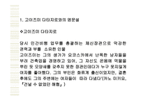 인문과학 최초의 여류 비행사 박경원-12