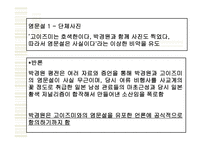 인문과학 최초의 여류 비행사 박경원-14