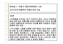 인문과학 최초의 여류 비행사 박경원-15