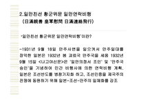 인문과학 최초의 여류 비행사 박경원-16