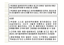 인문과학 최초의 여류 비행사 박경원-17