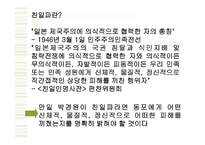 인문과학 최초의 여류 비행사 박경원-18