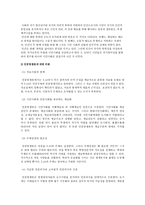 5 18 민주화 운동 5 18 발발 배경 5 18 발생원인 5 18 조사-3