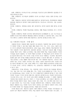 교육학 사회과에서의 수행평가-3