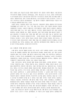 교육학 사회과에서의 수행평가-4