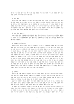 교육학 사회과에서의 수행평가-7