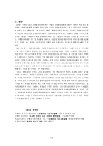 교육학 사회과에서의 수행평가-12