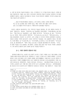 다산 정약용과 그 시대-2