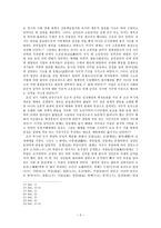 다산 정약용과 그 시대-3