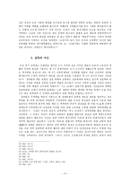 다산 정약용과 그 시대-6