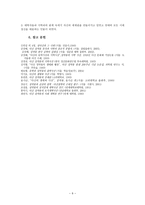 다산 정약용과 그 시대-9