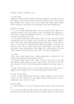 제 4장 국어의 의미 3-2