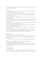 제 4장 국어의 의미 3-3