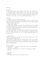 제 4장 국어의 의미 3-5