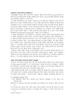 제 4장 국어의 의미 3-7