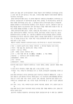 제 4장 국어의 의미 3-8