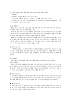제 4장 국어의 의미 3-9