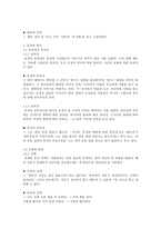 제 4장 국어의 의미 3-17