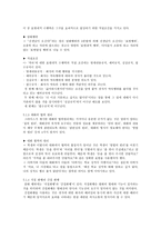 제 4장 국어의 의미 3-20