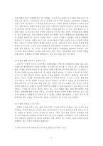 We에 동조하기 We에 딴죽걸기, 사랑에 대한 판타지, 로맨틱러브를 찾다-11