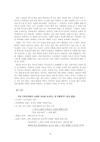 We에 동조하기 We에 딴죽걸기, 사랑에 대한 판타지, 로맨틱러브를 찾다-13