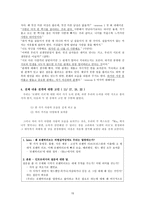 We에 동조하기 We에 딴죽걸기, 사랑에 대한 판타지, 로맨틱러브를 찾다-15