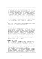 We에 동조하기 We에 딴죽걸기, 사랑에 대한 판타지, 로맨틱러브를 찾다-19