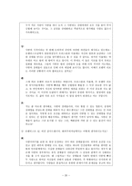 We에 동조하기 We에 딴죽걸기, 사랑에 대한 판타지, 로맨틱러브를 찾다-20