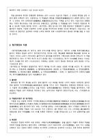 청구영언 청구영언에 대하여 청구영언 체제 청구영언 청구영언 작가 소개-4