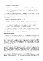 청구영언 청구영언에 대하여 청구영언 체제 청구영언 청구영언 작가 소개-7
