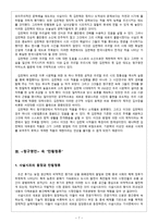 청구영언 청구영언에 대하여 청구영언 체제 청구영언 청구영언 작가 소개-8