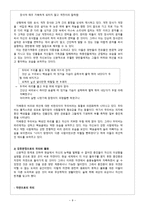 청구영언 청구영언에 대하여 청구영언 체제 청구영언 청구영언 작가 소개-10