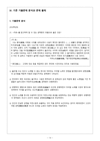 청구영언 청구영언에 대하여 청구영언 체제 청구영언 청구영언 작가 소개-15