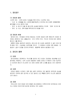 파티 문화와 매너-3