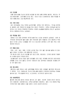 파티 문화와 매너-4