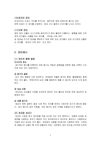 파티 문화와 매너-5