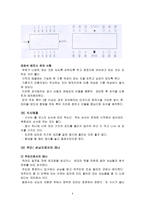 파티 문화와 매너-9