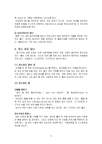 파티 문화와 매너-10