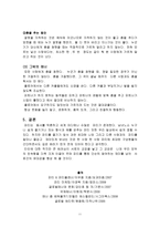 파티 문화와 매너-11