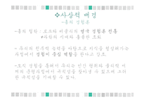 흄 - 관습과 전통은 인간 경험의 발로-4